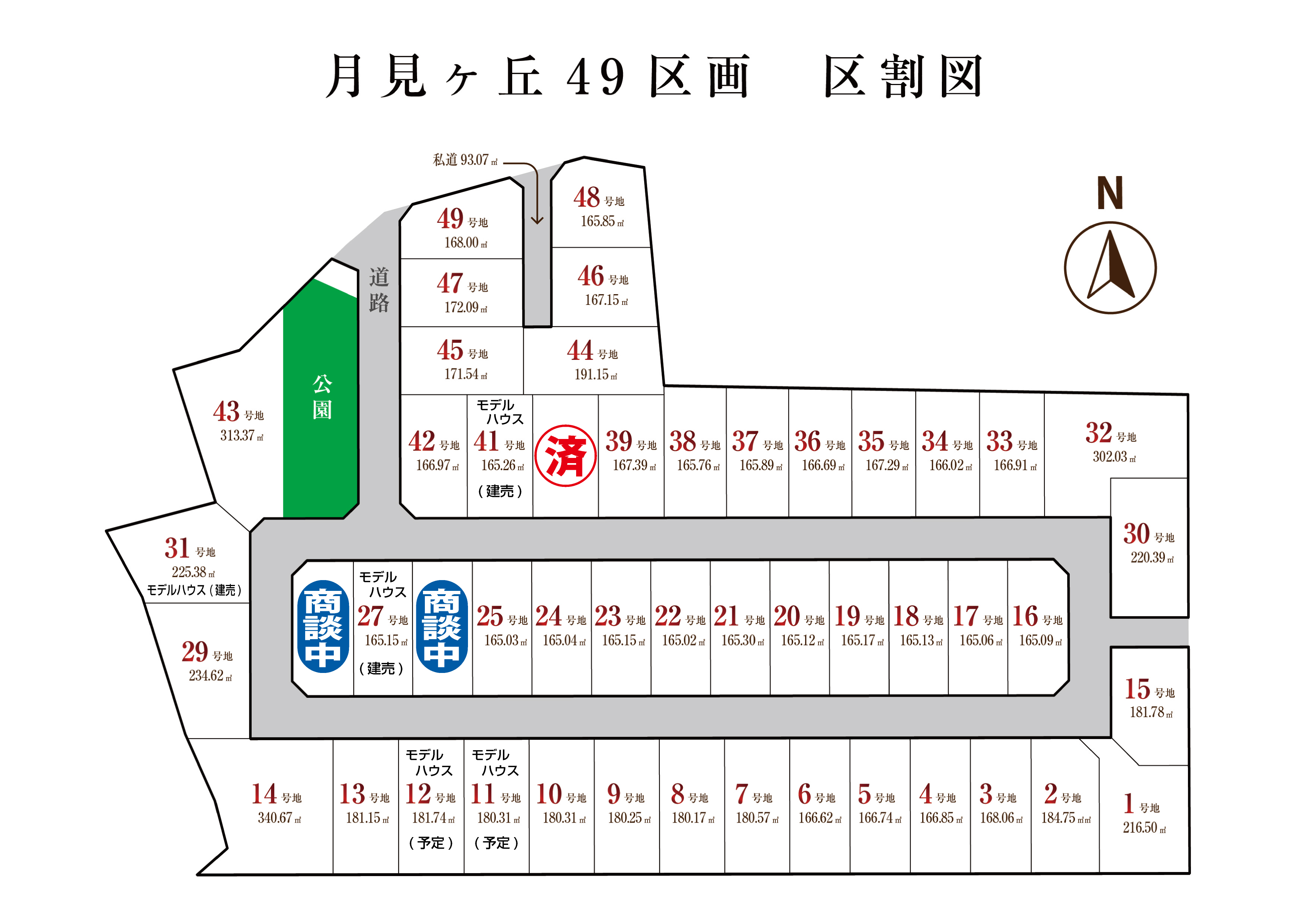 パティオニュータウン月見ヶ丘分譲地区画図